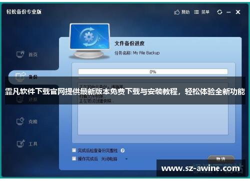 霏凡软件下载官网提供最新版本免费下载与安装教程，轻松体验全新功能